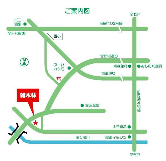 雑木林　障害福祉サービス　青森県十和田市　NPO法人

地図画像をクリックで、Googlマップが別ページで開きます。